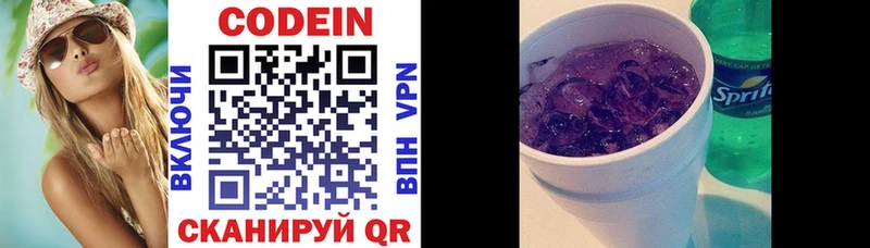 Купить закладки  Удачный  Кодеин напиток Lean (лин) 