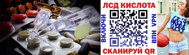Купить где  Удачный  Лсд 25 экстази кислота 
