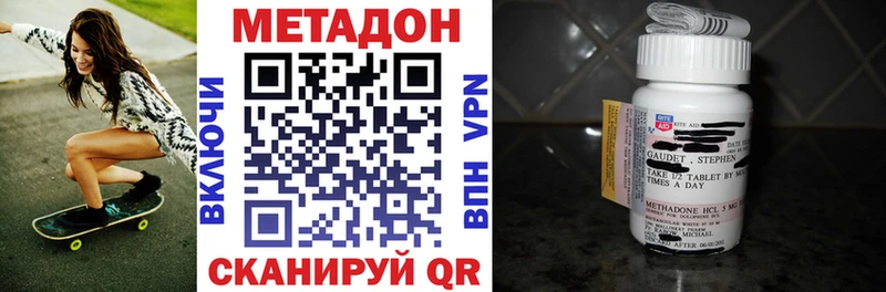 Метадон мёд  Купить закладки  Удачный 